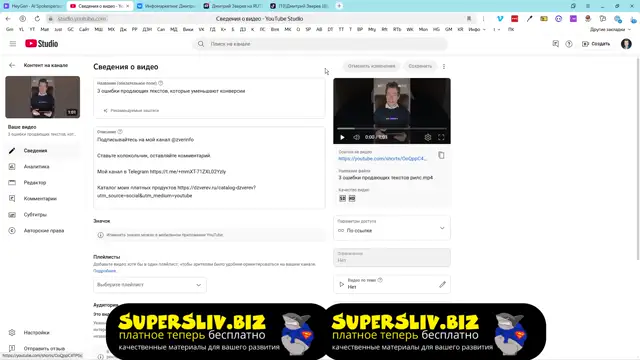 2.7 Загрузка видео в разные сервисы