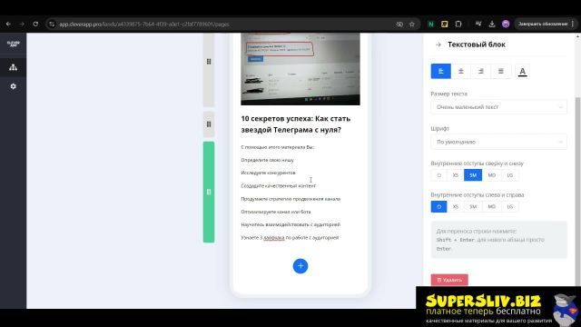 Урок 4 часть 3