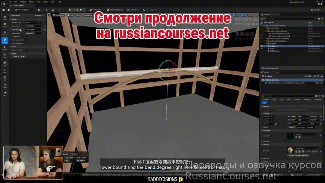 09. Детализация и дизайн сцены — Часть 1